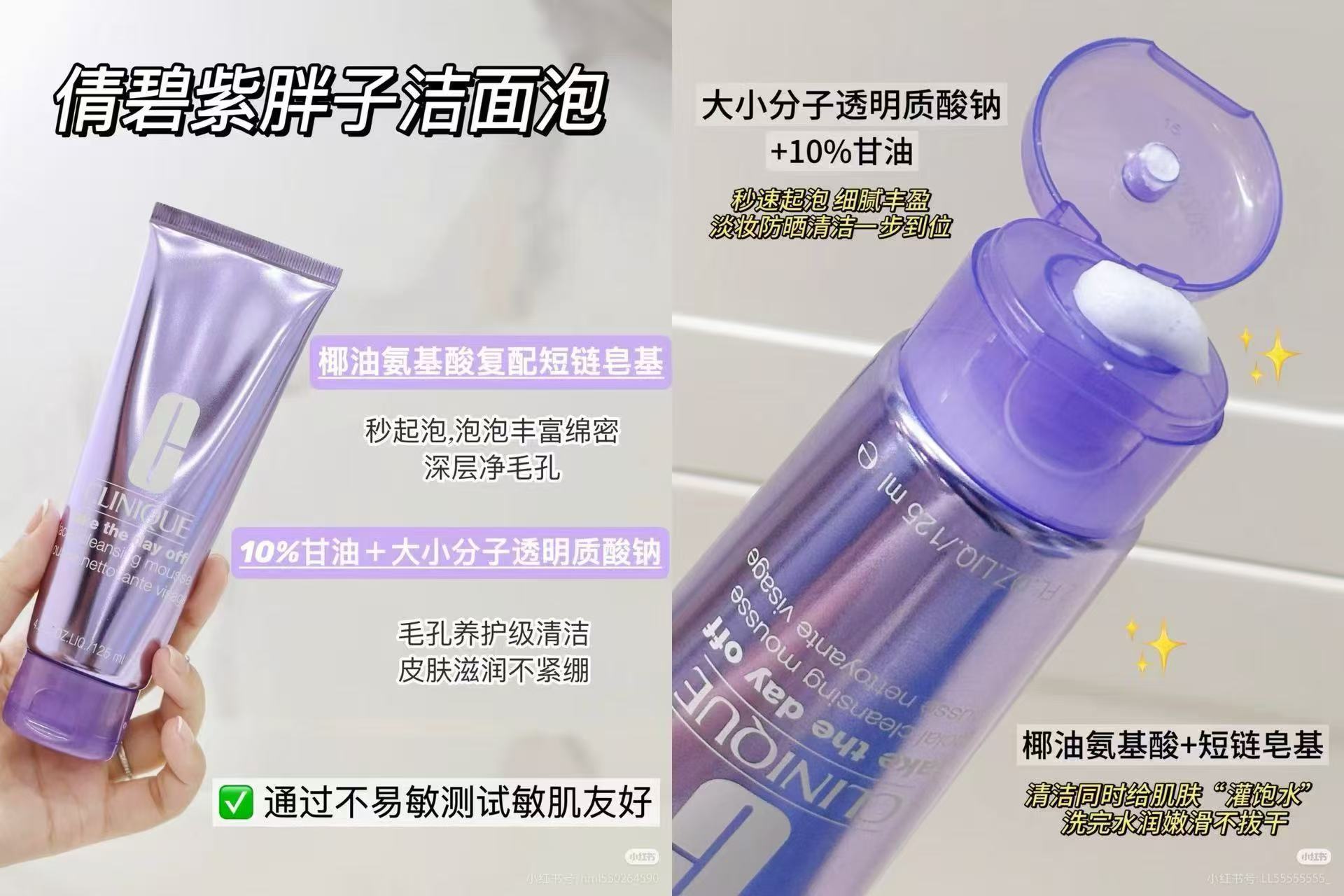倩碧紫胖子洁面买一赠一2正装 125元 - 86线报 倩碧紫胖子洁面买一赠一2正装 125元 - 86线报