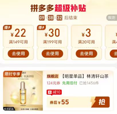 林清轩山茶花润肤油3.0正装50ml 55元 - 清风线报