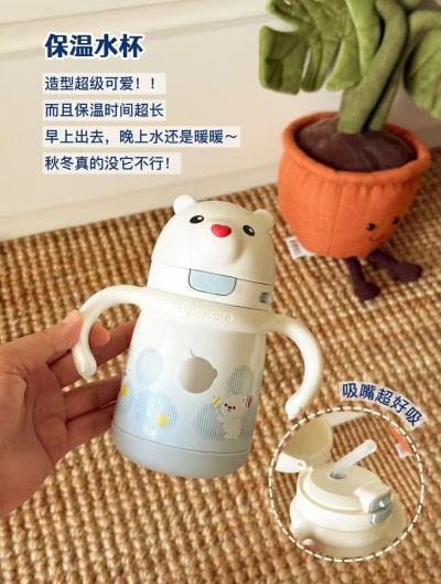 babycare小白熊保温杯300ml 51.9元 - 86线报