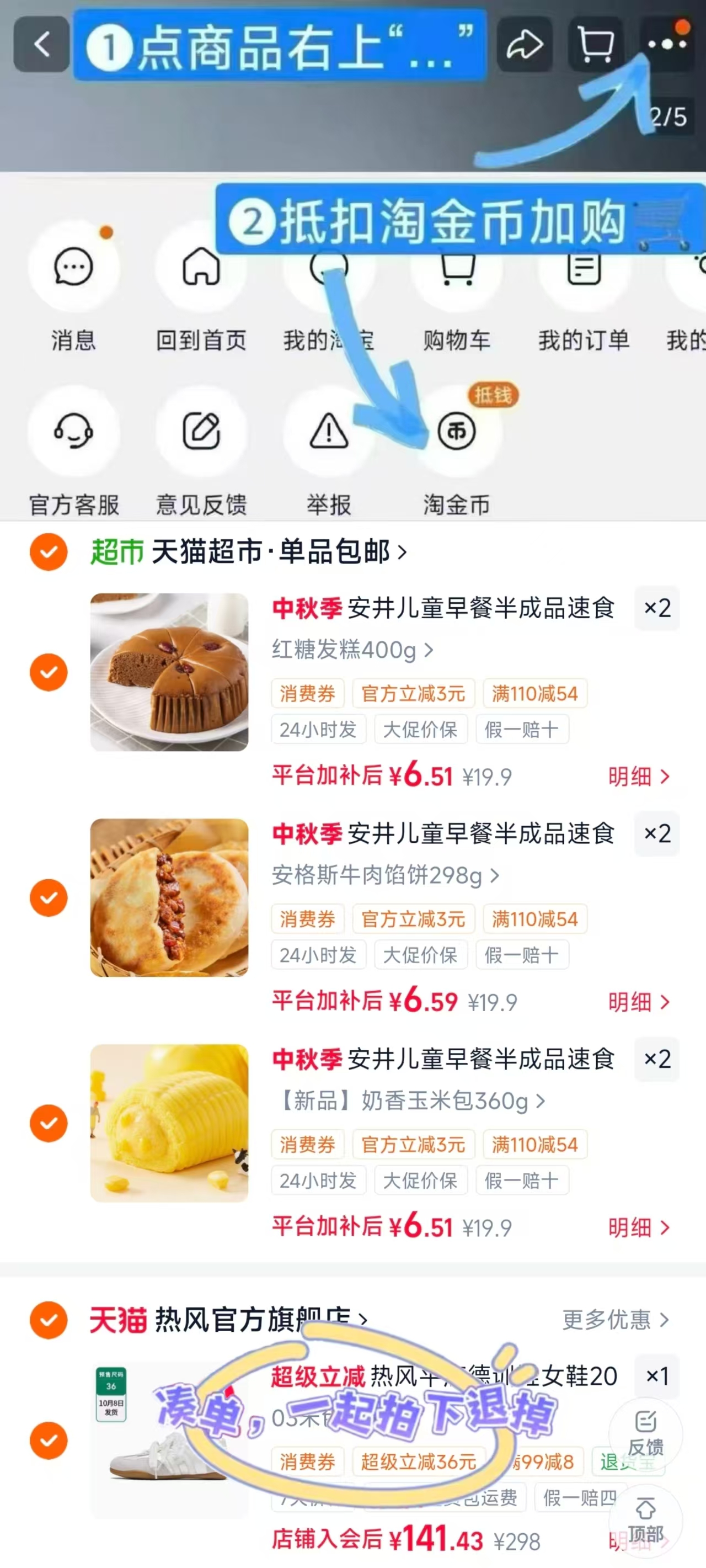 安井早餐半成品速食任选6件 39.2元 - 折送网