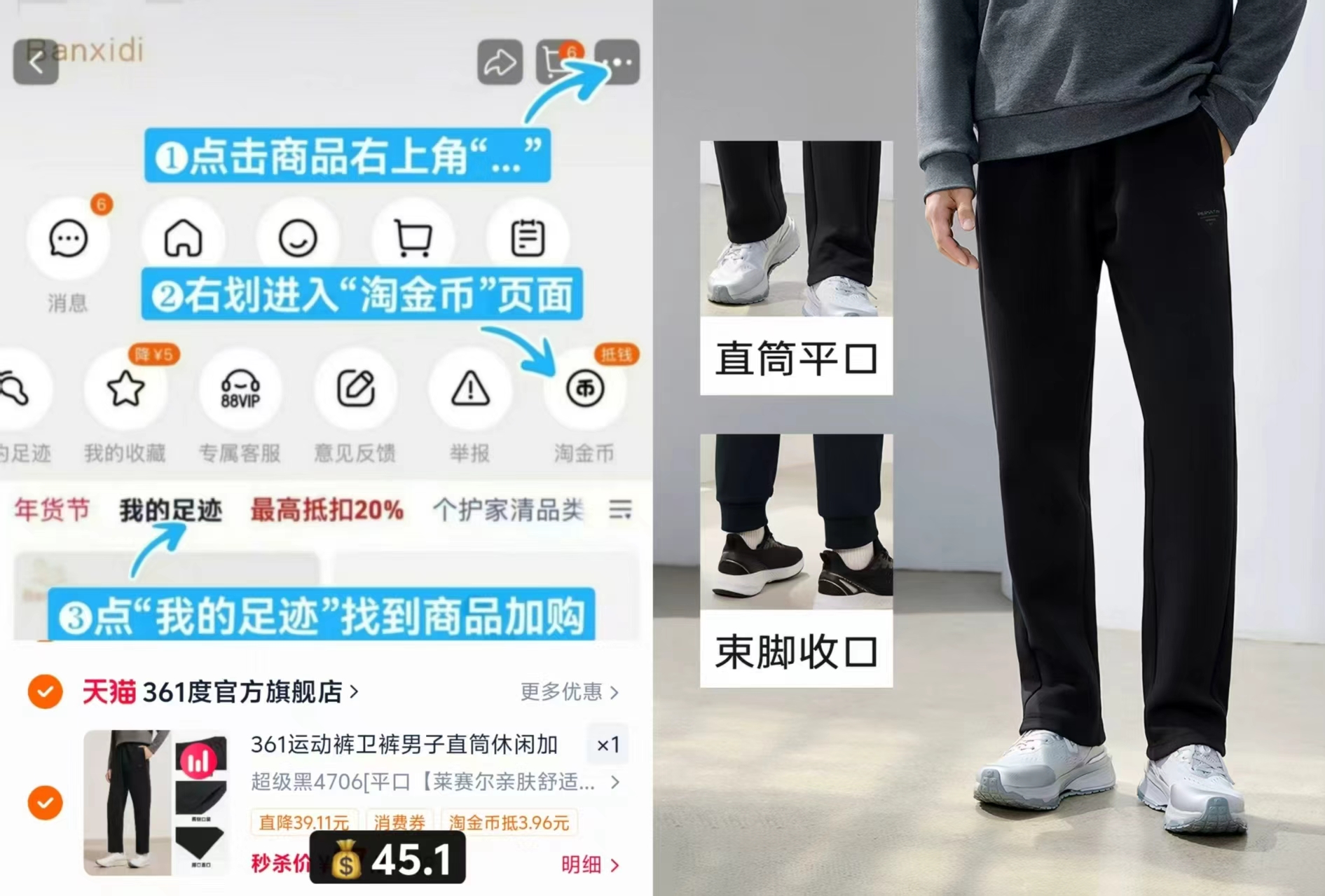 361度运动裤卫裤男子直筒休闲加绒保暖针织长裤跑步健身裤秋季男裤 45元 - 线报酷