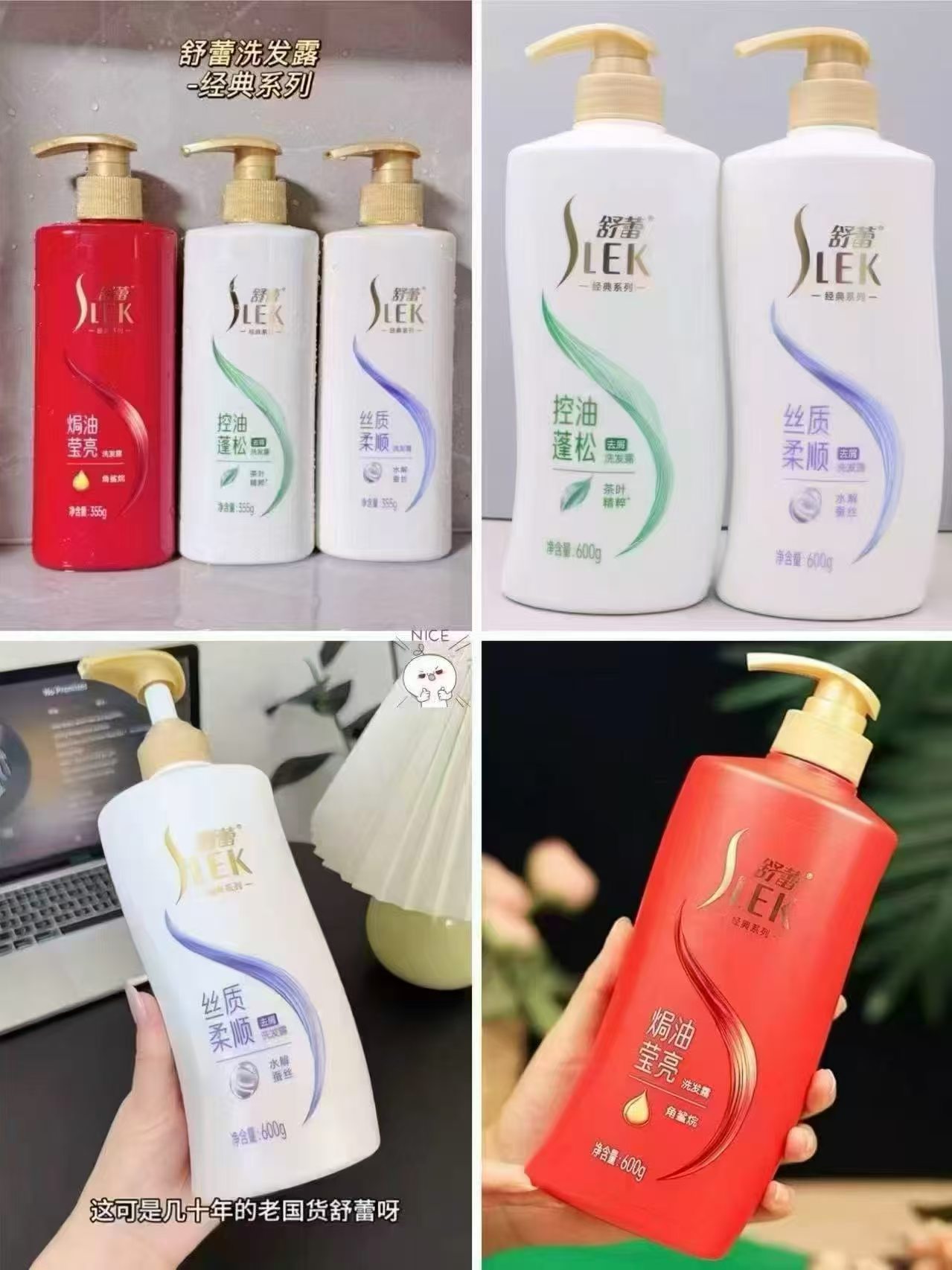 舒蕾蚕丝顺滑洗发水600ml×2瓶 18.4元 - 86线报