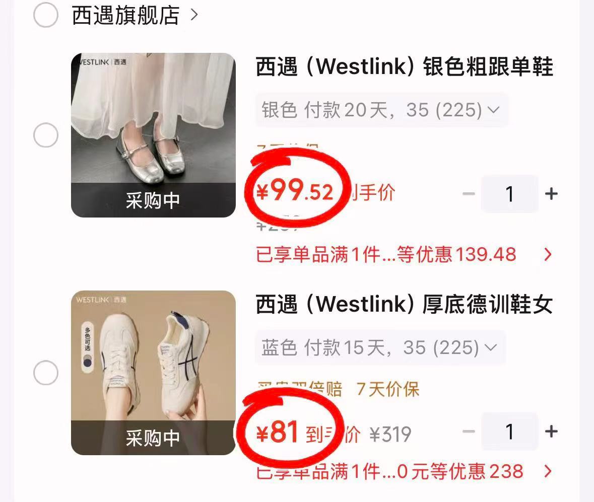 西遇厚底德训鞋 81元，西遇银色粗跟玛丽珍鞋 99.5元，西遇休闲百搭阿甘鞋 79.9元 - 86线报