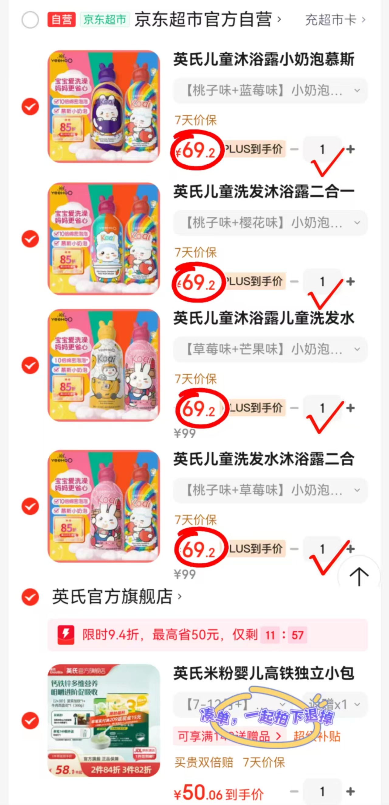 ♥️英氏儿童洗沐二合一 💰折34.6/瓶‼️筷 💰折34.6/瓶‼️筷 - 86线报 ♥️英氏儿童洗沐二合一 💰折34.6/瓶‼️筷 💰折34.6/瓶‼️筷 - 86线报