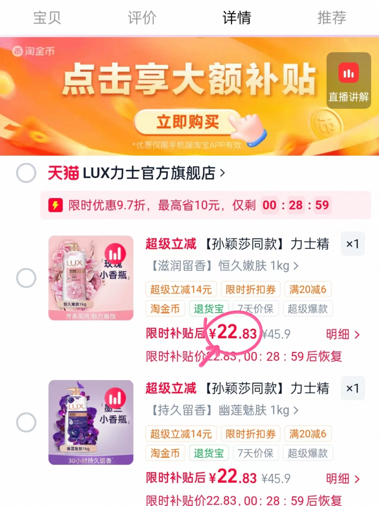 力士幽莲魅肤沐浴露1000g 23.5元 - 线报酷