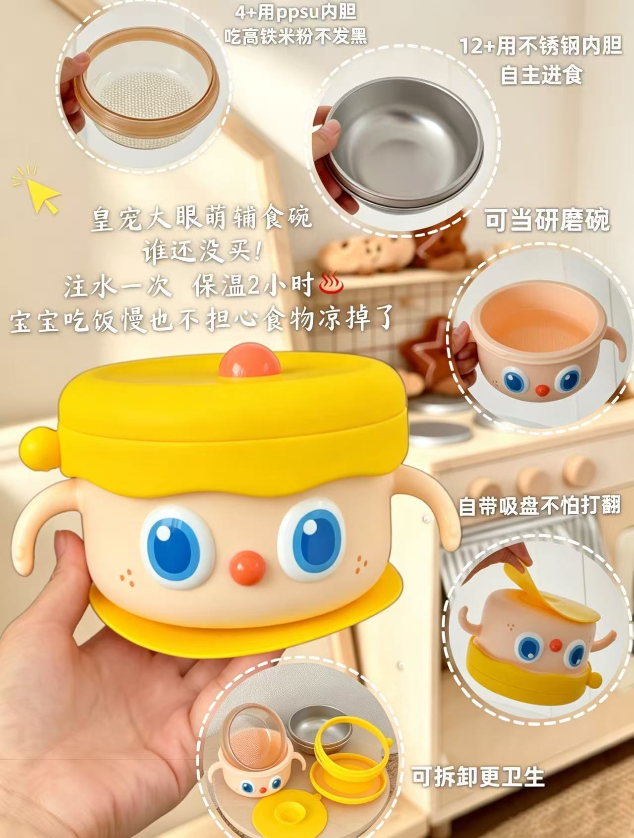 皇宠大眼萌辅食碗316不锈钢内胆 69.1元，皇宠大眼萌辅食碗ppsu内胆 76.7元 - 86线报