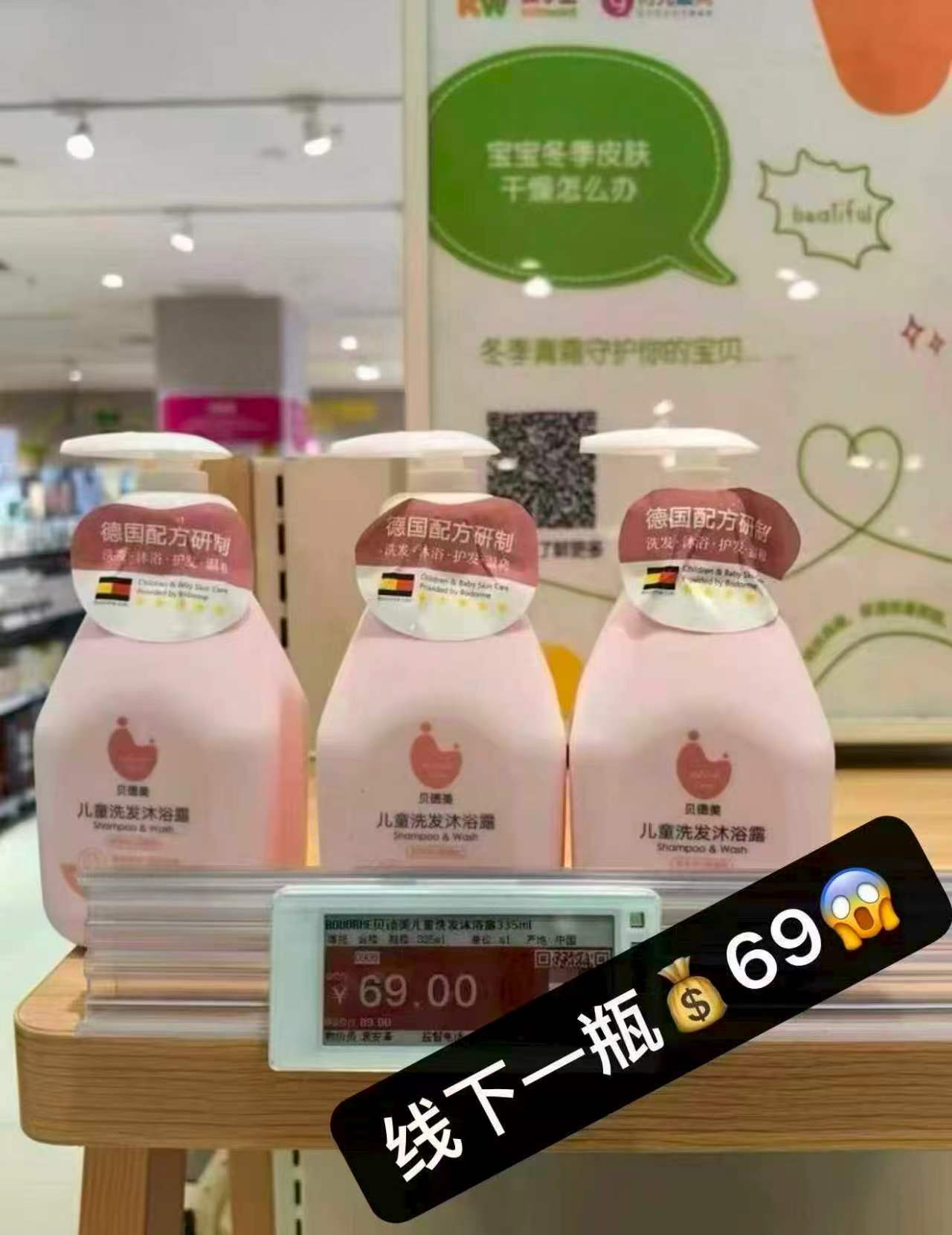贝德美儿童洗沐二合一拍2瓶 39元 - 86线报
