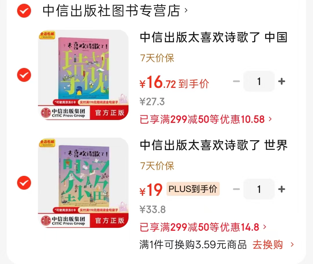 世界古今诗歌 19元,中国现代新诗 16元 - 86线报 世界古今诗歌 19元,中国现代新诗 16元 - 86线报