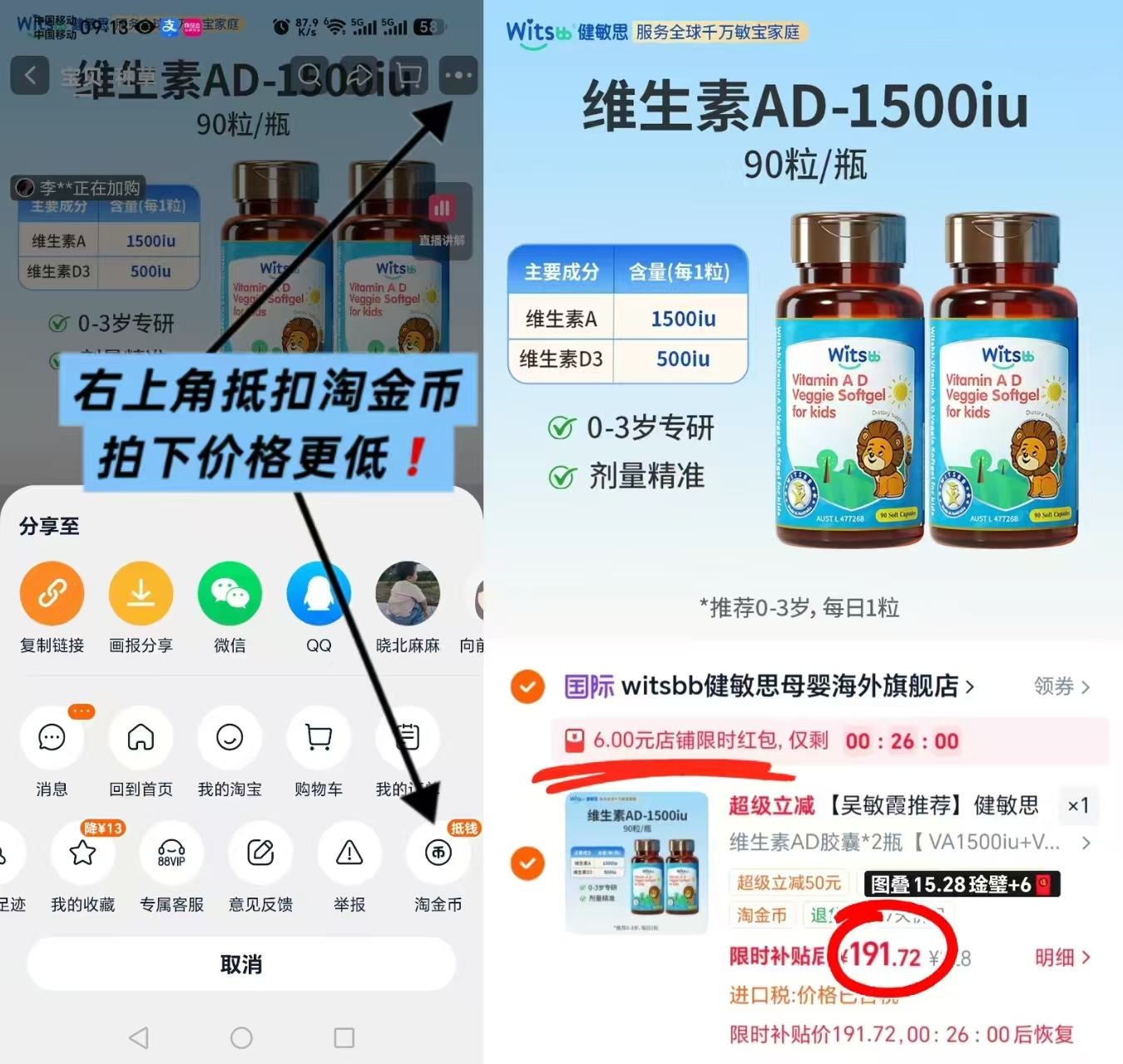 健敏思维生素AD90粒/瓶 拍1件共发2瓶 191.7元 - 86线报