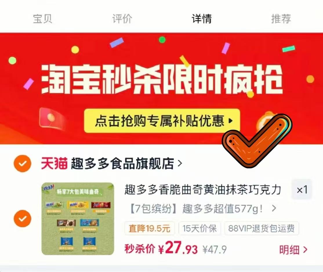 趣多多香脆曲奇组合装7包 27.9元 - 86线报