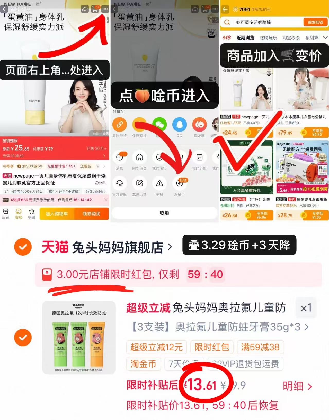 兔头妈妈奥拉氟儿童牙膏35g/支 4.5元 - 线报酷