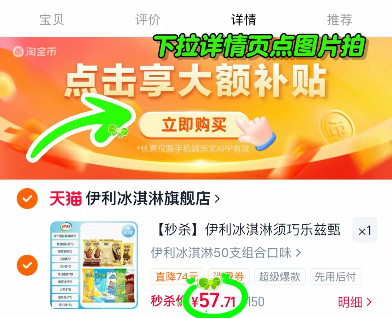 伊利冰淇淋混合口味组合50支 57.7元 - 86线报 伊利冰淇淋混合口味组合50支 57.7元 - 86线报