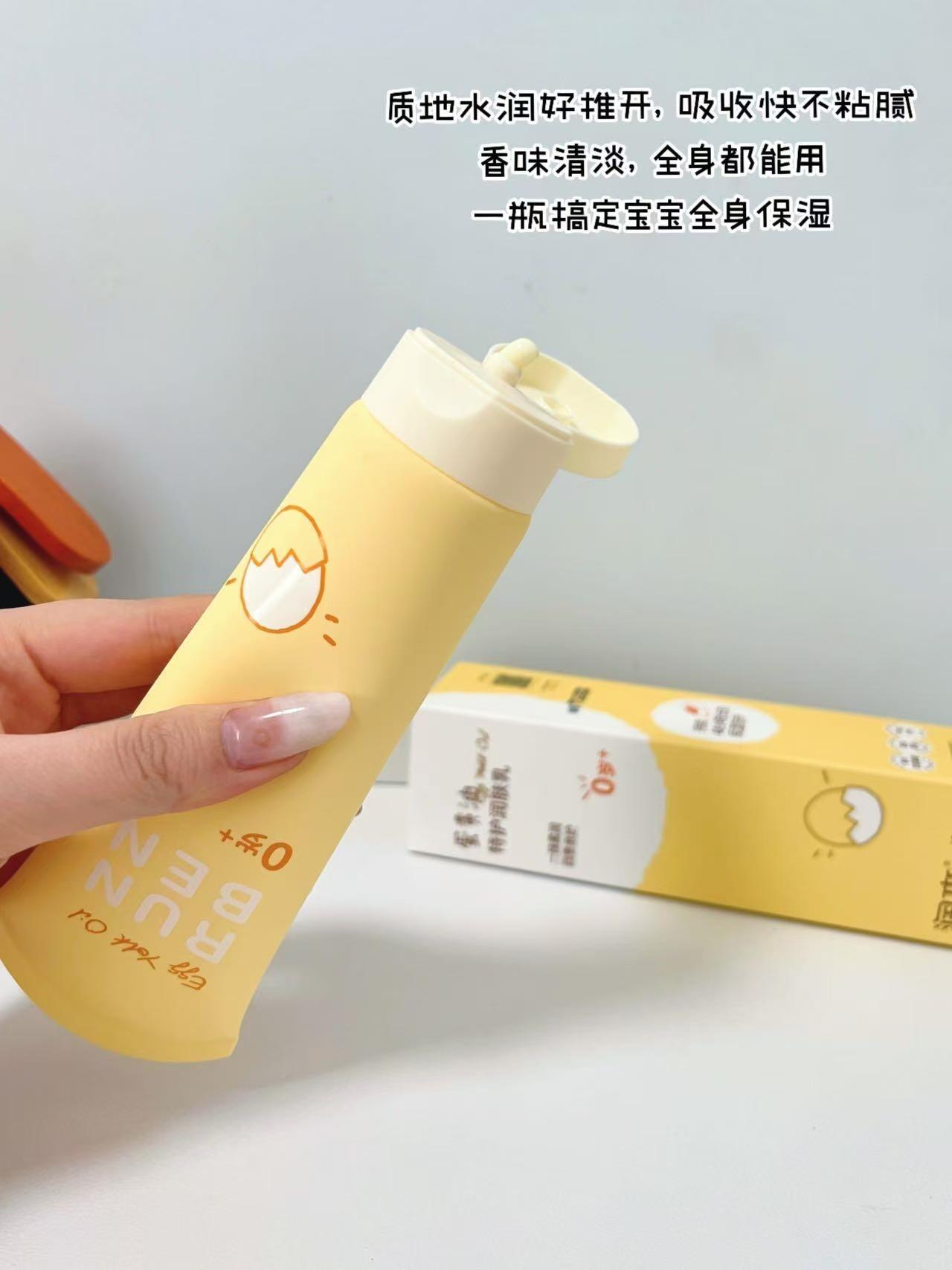 润本婴儿蛋黄油身体乳 ????20.9????100ml*2支 长效保湿 温和无刺激 - 折送网