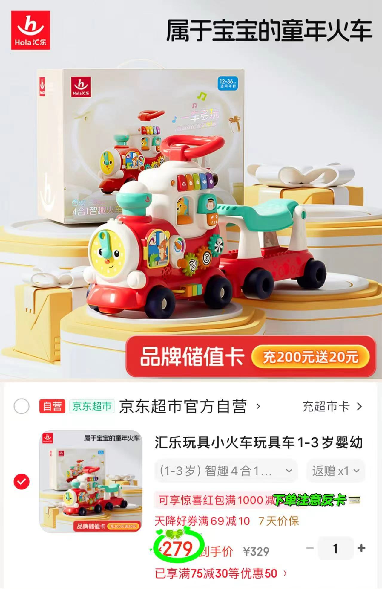 汇乐小火车学步车 179元 - 86线报 汇乐小火车学步车 179元 - 86线报