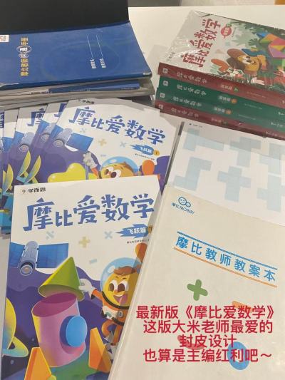 学而思摩比爱数学拍不同项2发10本 59.3元 - 86线报
