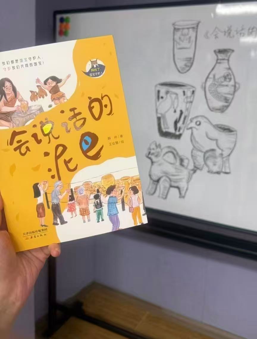 会说话的泥巴 13.6元 - 86线报