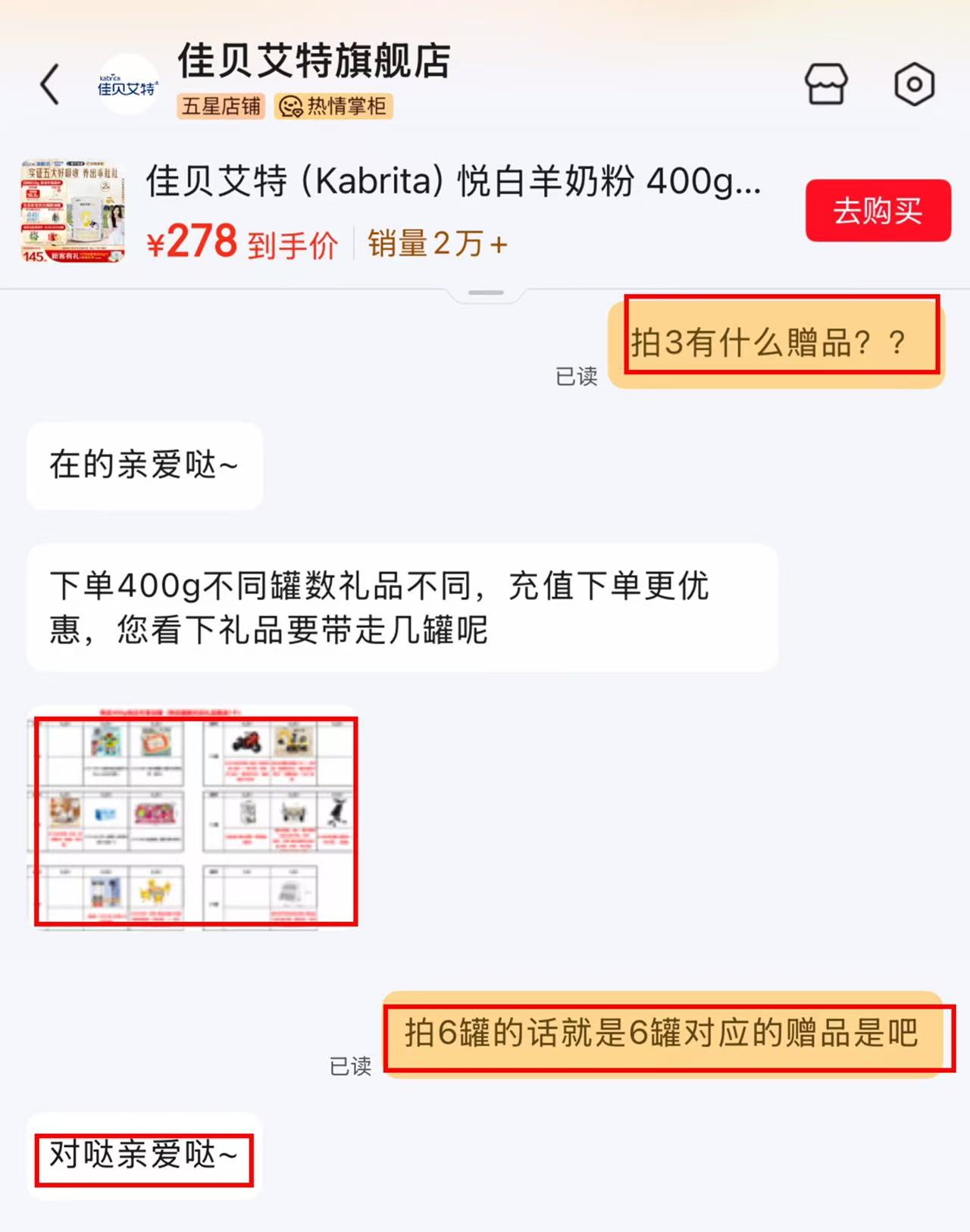 佳贝艾特悦白羊奶粉400g/罐 129元 - 86线报 佳贝艾特悦白羊奶粉400g/罐 129元 - 86线报