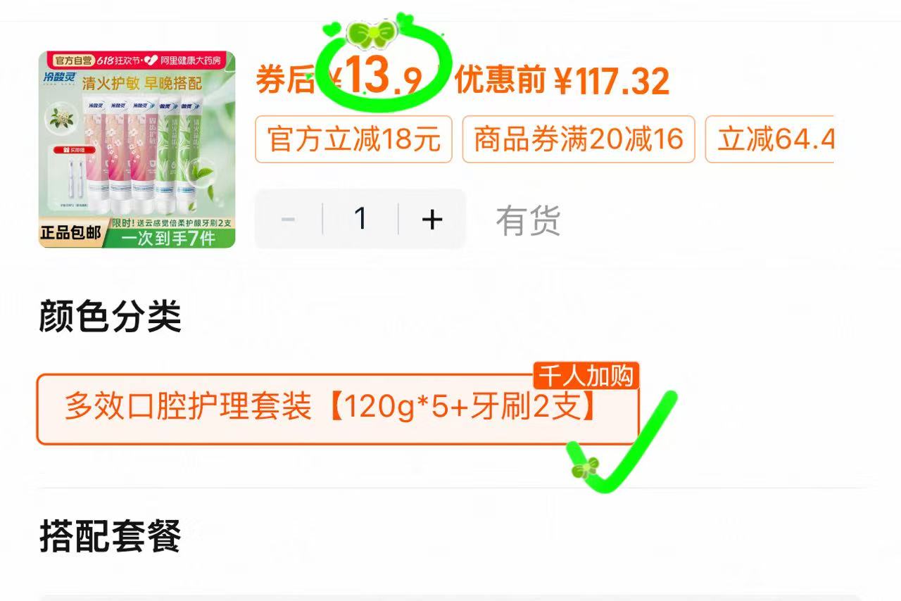 冷酸灵抗敏感护龈牙膏5大支+2牙刷 13.9元 - 86线报