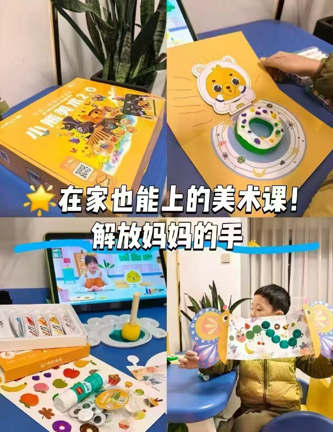 美术宝小熊美术材料包10节美术课+画材礼盒 19元 - 86线报