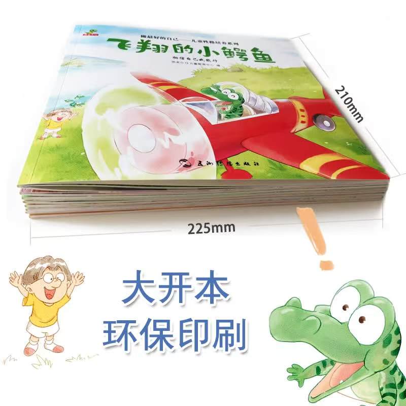 做最好的自己套装8册 11元 - 86线报