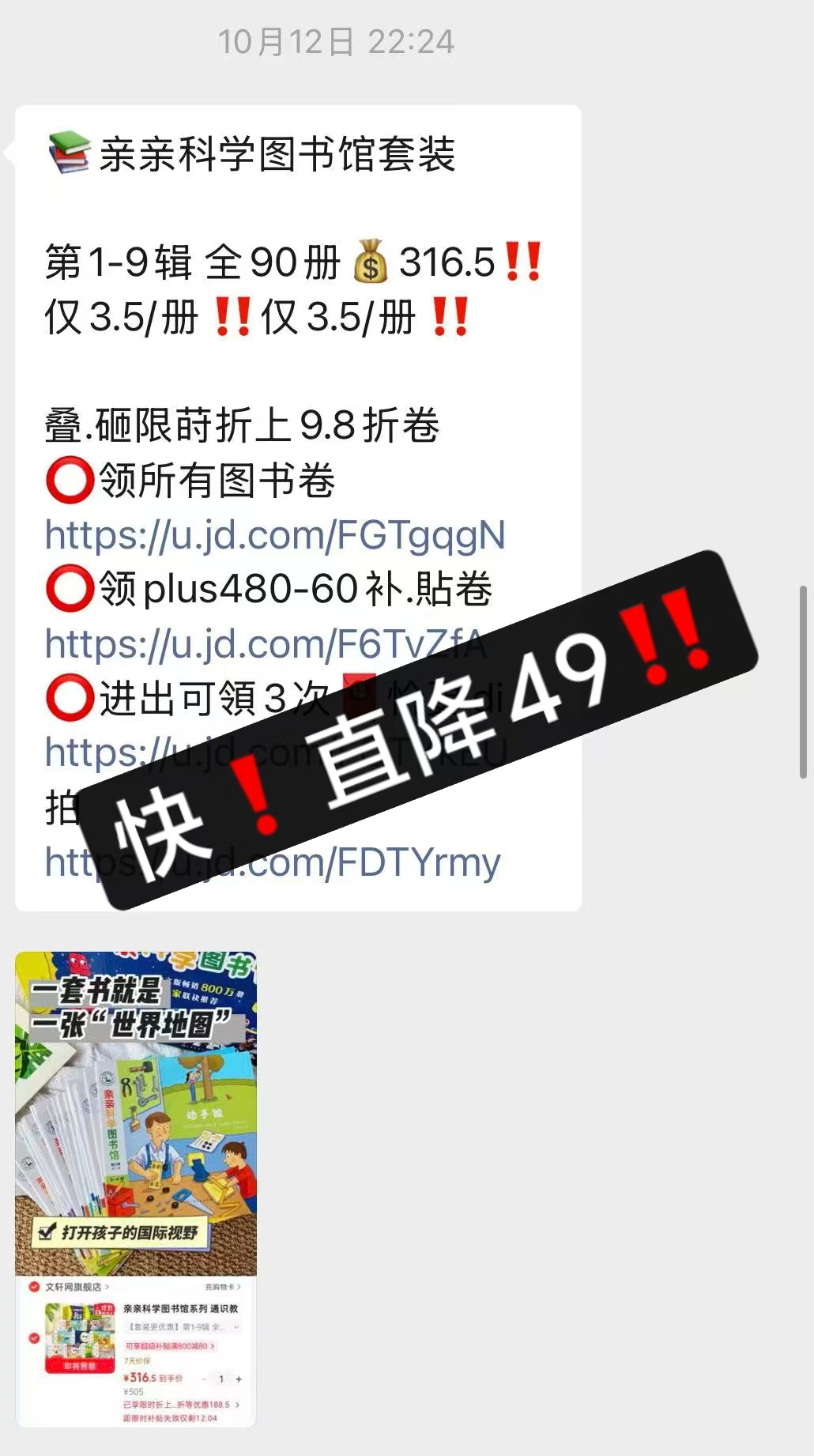 亲亲科学图书馆套装第1-9辑共90册 267元 - 86线报
