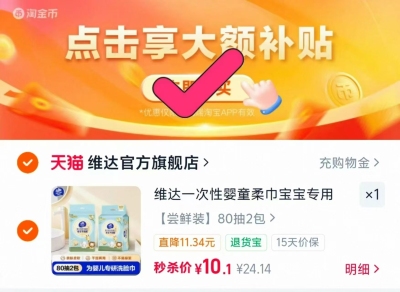 维达棉韧无芯卷纸100g*36卷 38.6元,维达悬挂一次性洗脸巾80抽*2包 5元 - 86线报 维达棉韧无芯卷纸100g*36卷 38.6元,维达悬挂一次性洗脸巾80抽*2包 5元 - 86线报