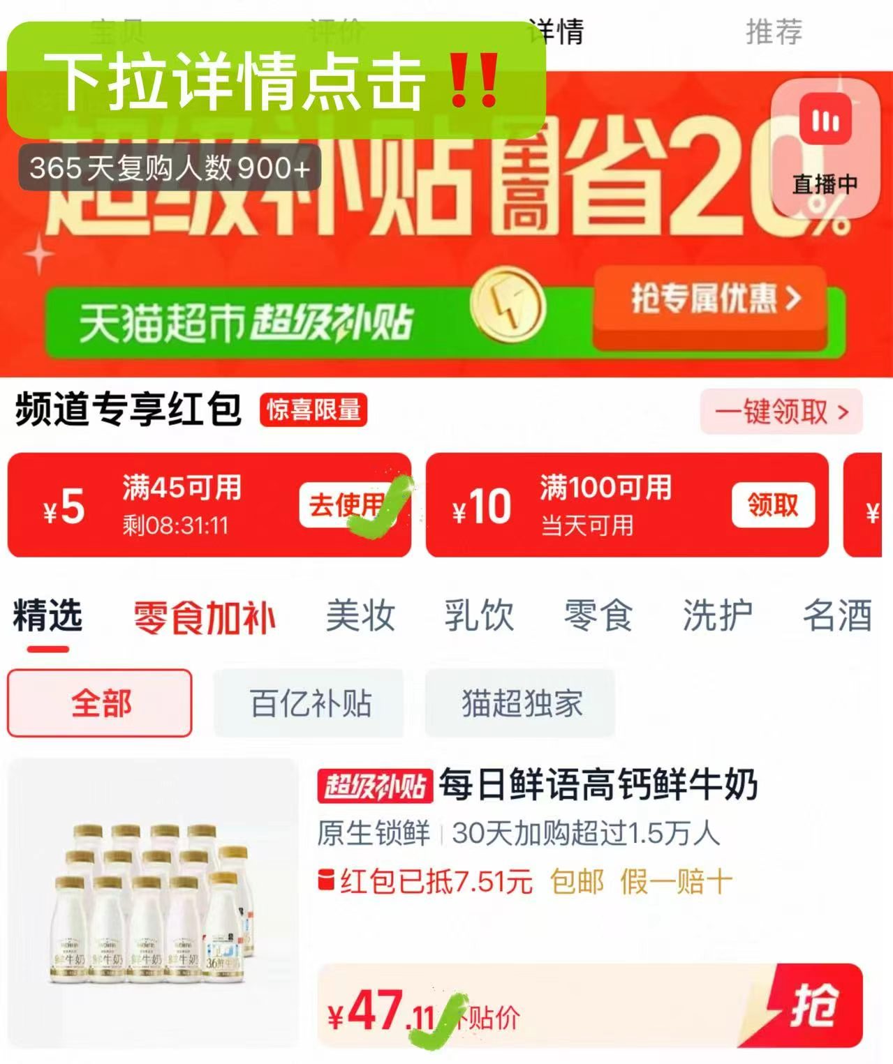 🎀降‼️下拉领超补45-5🧧 每日鲜语鲜奶组合💰47‼️ - 86线报 🎀降‼️下拉领超补45-5🧧 每日鲜语鲜奶组合💰47‼️ - 86线报