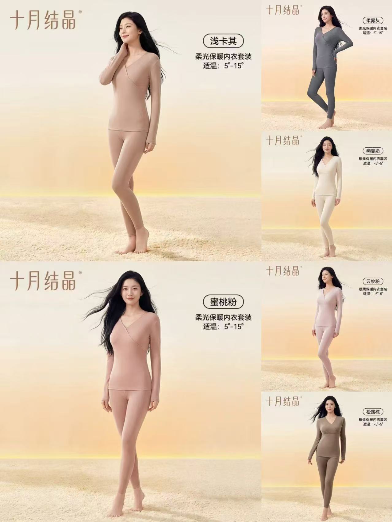 十月结晶孕妇秋衣裤套装冬季款女 90.1元 - 86线报