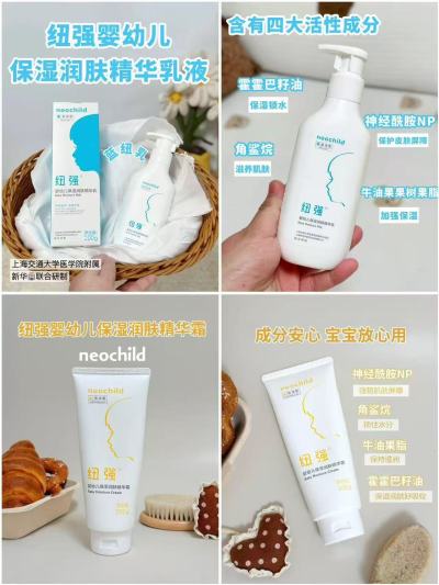 纽强婴幼儿护肤品200g/支 163元 - 86线报