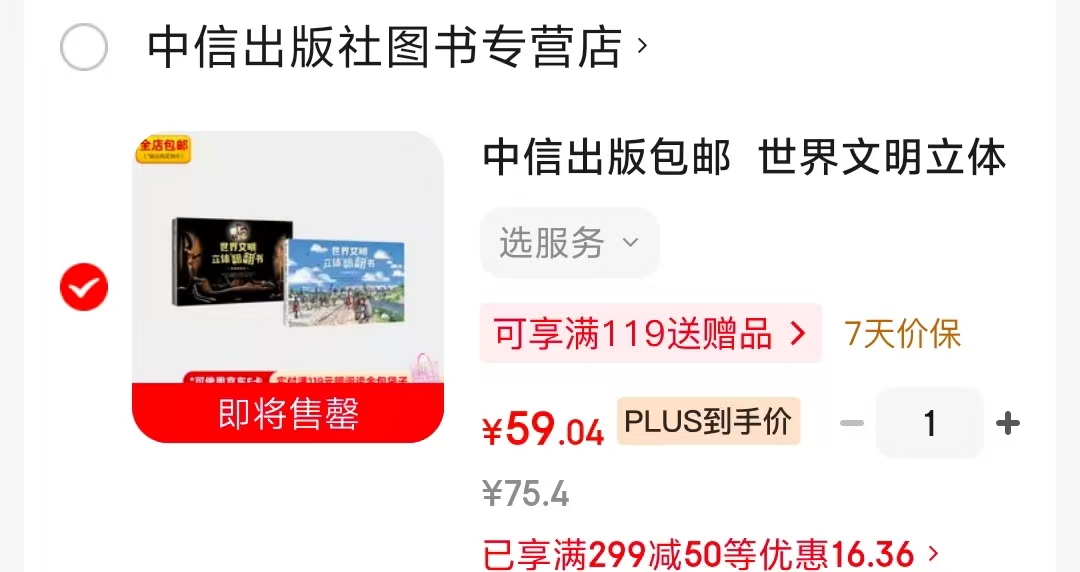 世界文明立体翻翻书套装2册 59元 - 86线报 世界文明立体翻翻书套装2册 59元 - 86线报