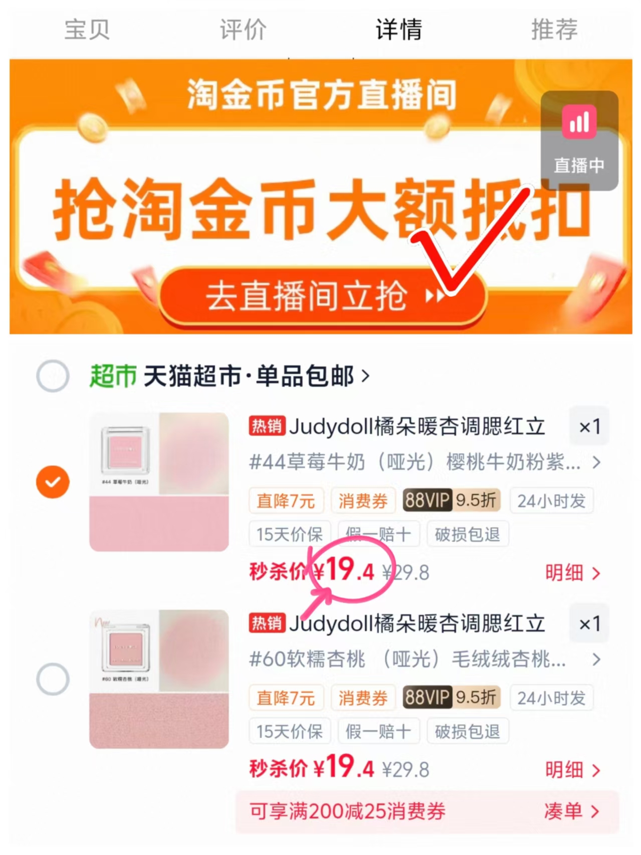 橘朵単色腮红盘 19.4元 - 86线报