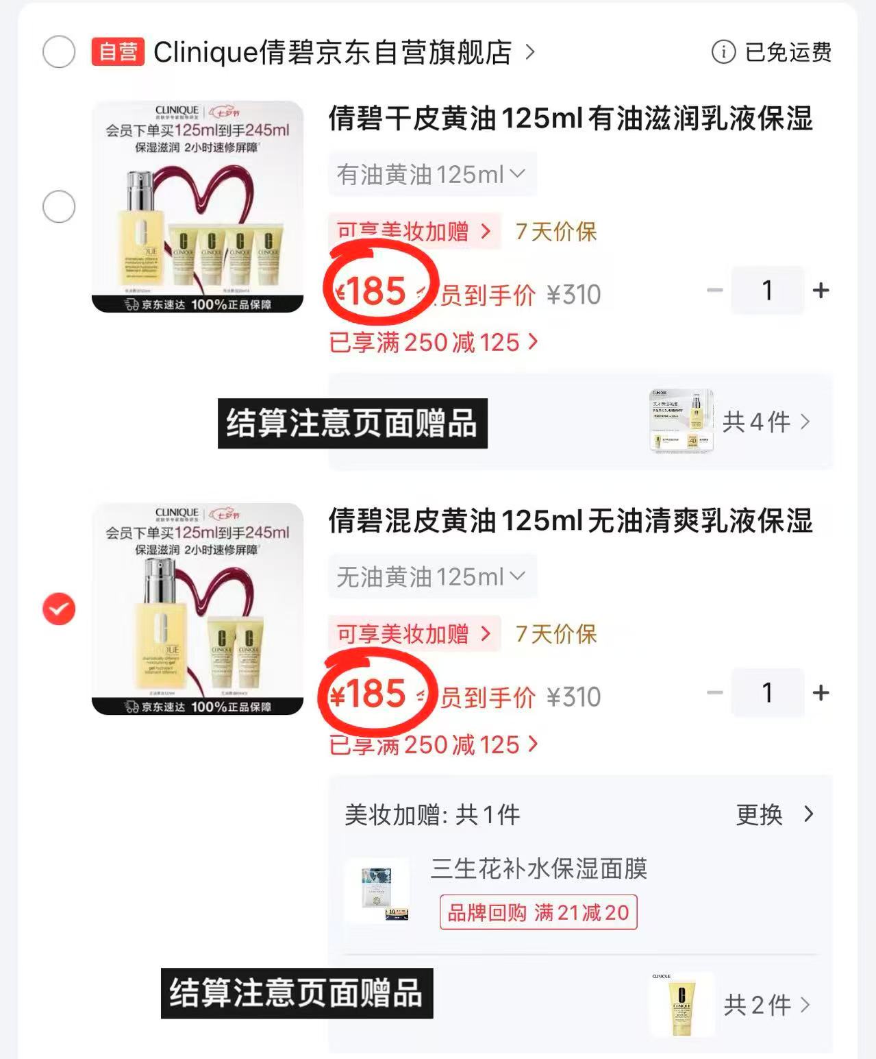 倩碧保湿黄油125ml含赠 94.3元 - 86线报 倩碧保湿黄油125ml含赠 94.3元 - 86线报