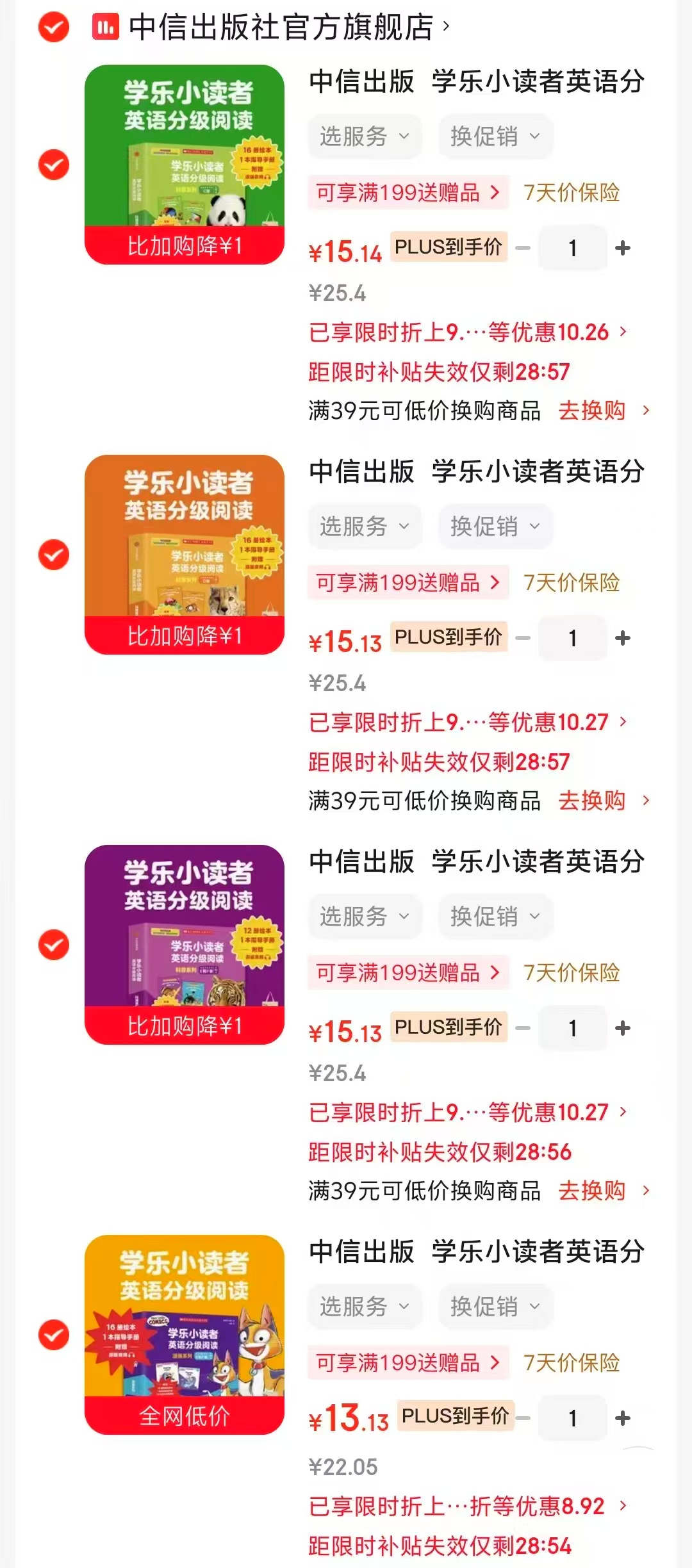学乐小读者科普系列C级17册 15元，学乐小读者科普系列D级17册 15元 - 86线报