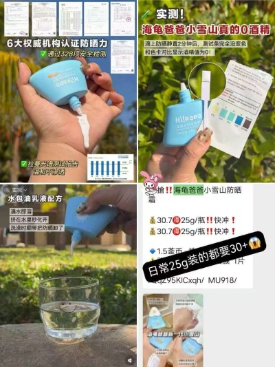 海龟爸爸小雪山防晒霜40g/瓶 36.1元，海龟爸爸小雪山防晒霜40g/瓶2瓶 72.2元 - 86线报