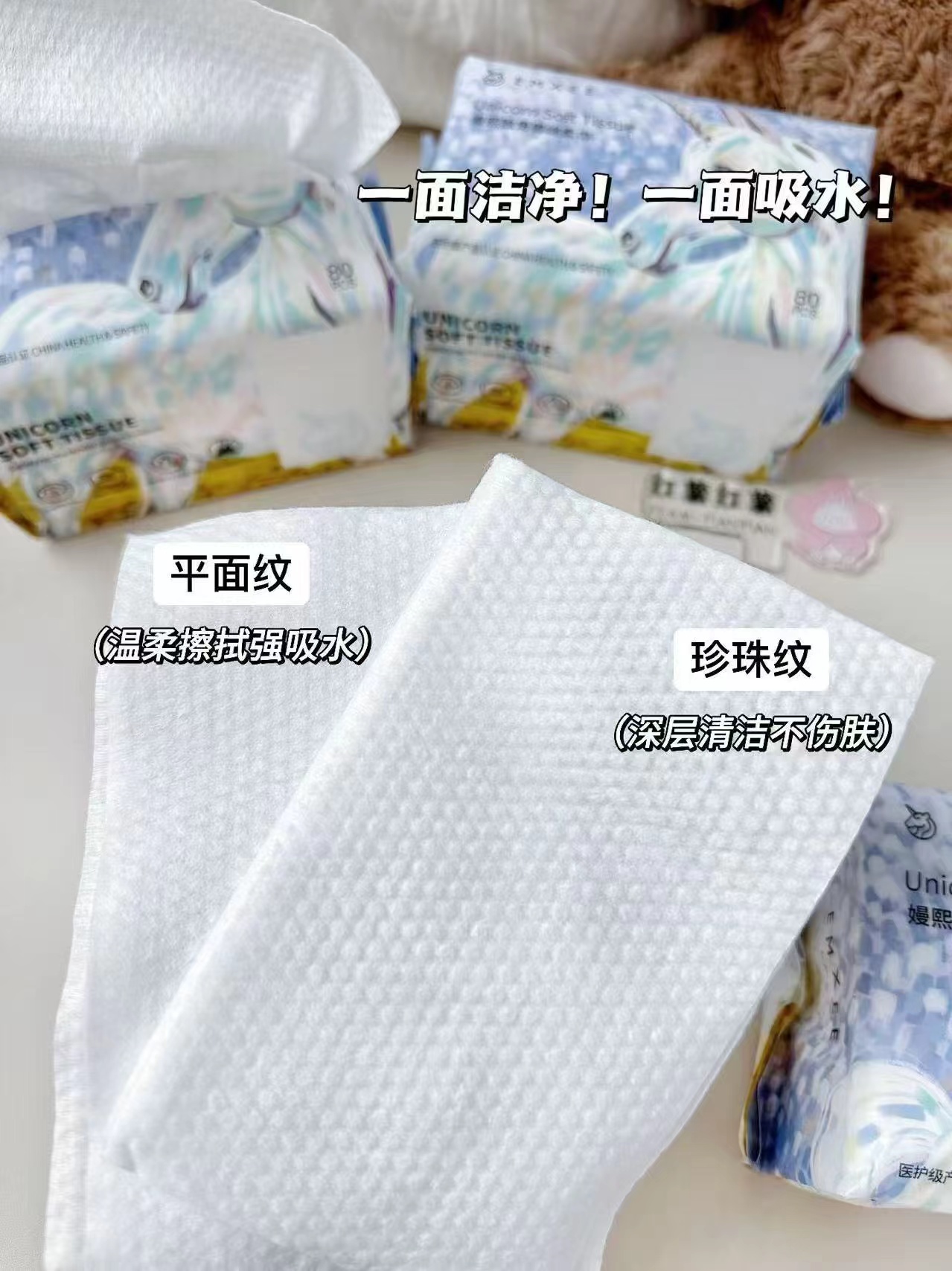 嫚熙独角兽绵柔巾80抽/大包拍2共8包 40.2元 - 86线报 嫚熙独角兽绵柔巾80抽/大包拍2共8包 40.2元 - 86线报