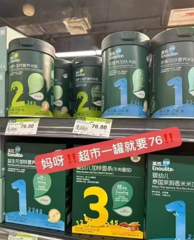 英氏婴儿高铁米粉258g/罐 47元 - 86线报 英氏婴儿高铁米粉258g/罐 47元 - 86线报