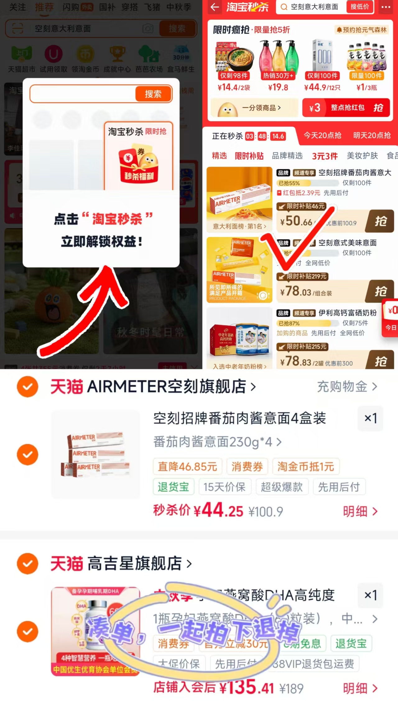 空刻招牌番茄肉酱意面4盒装 44.2元 - 86线报 空刻招牌番茄肉酱意面4盒装 44.2元 - 86线报