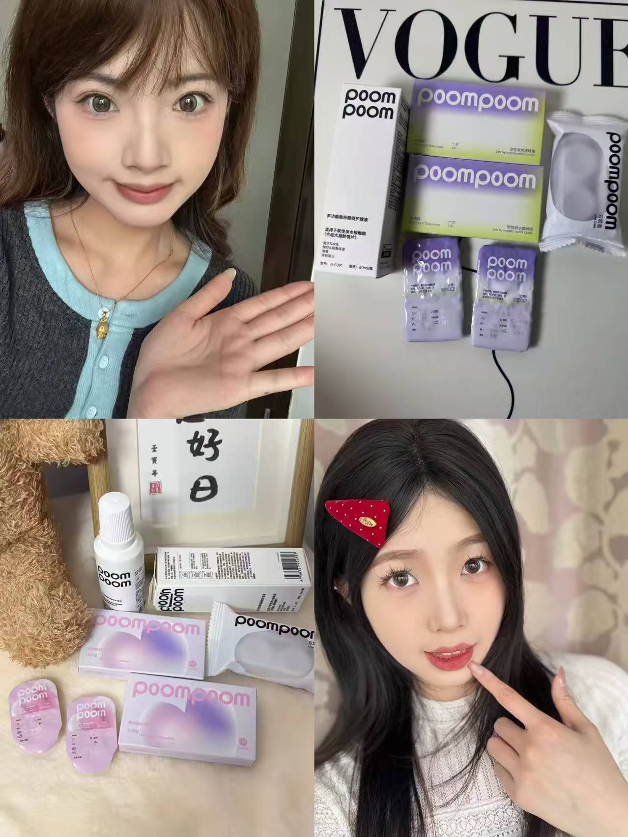 可啦啦美瞳半年抛任拍6片 赠双联盒护理液60ml 32.6元 - 线报酷