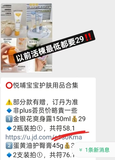 悦哺金银花爽身露150ml 22.7元，悦哺金银花爽身露150ml拍2件 45.5元 - 86线报