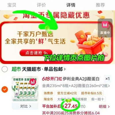 伊利金典A2鲜奶组合235ml*8瓶+A2β260ml*2瓶 27.4元 - 86线报