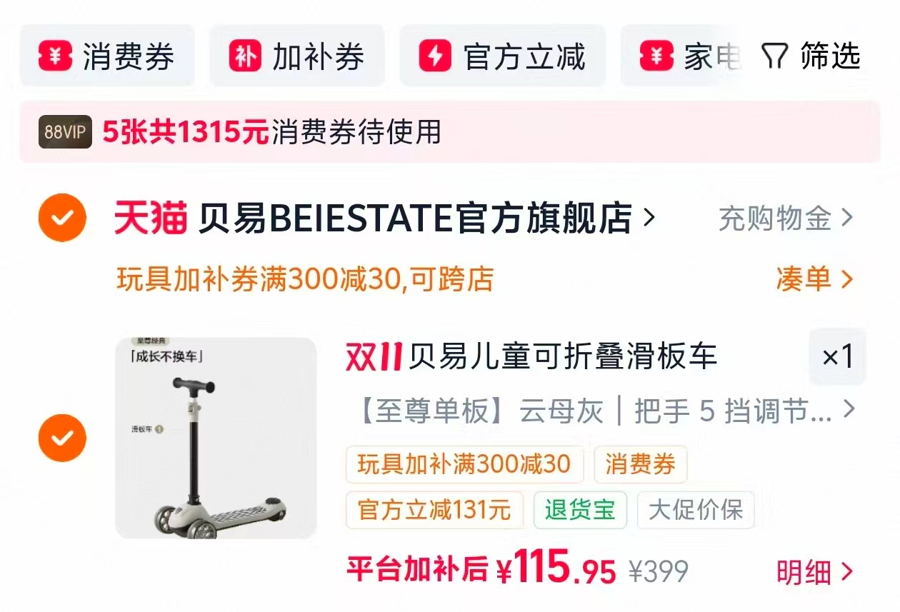 贝易儿童滑板车单板3到6岁12岁大童成人可折叠户外踏板溜溜滑轮车 115元 - 86线报