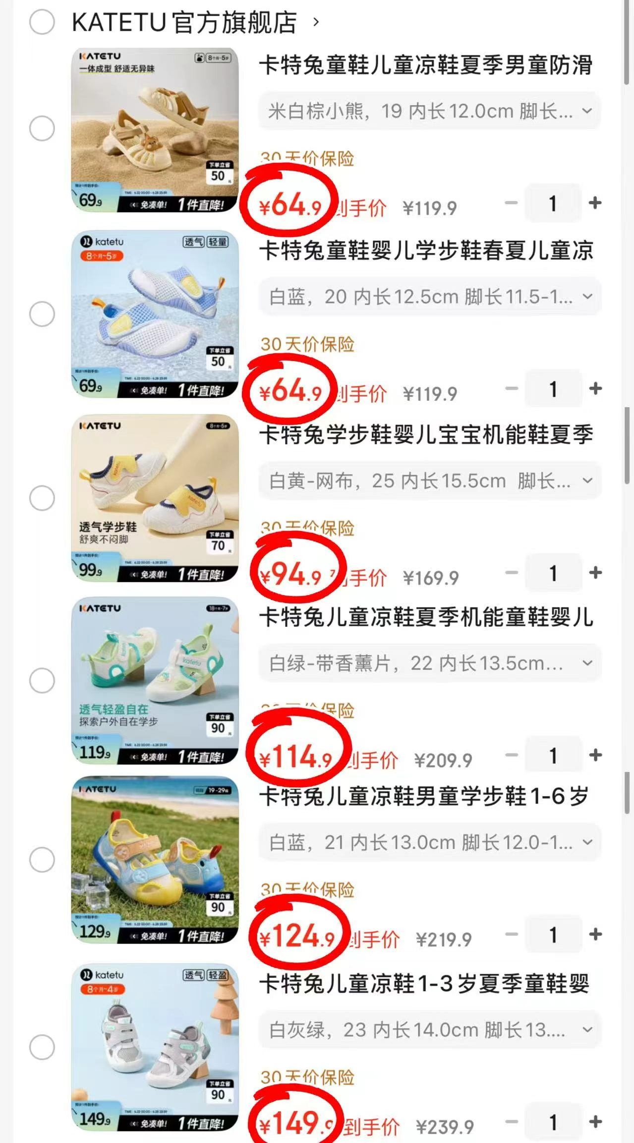 卡特兔镂空沙滩凉鞋 64.9元，卡特兔网眼学步鞋 64.9元，卡特兔软底学步鞋 94.9元 - 86线报