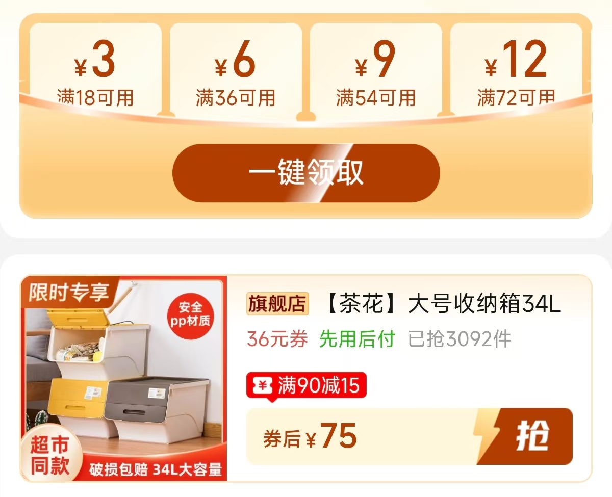 茶花收纳箱加厚翻盖34L 75元 - 线报酷 茶花收纳箱加厚翻盖34L 75元 - 线报酷