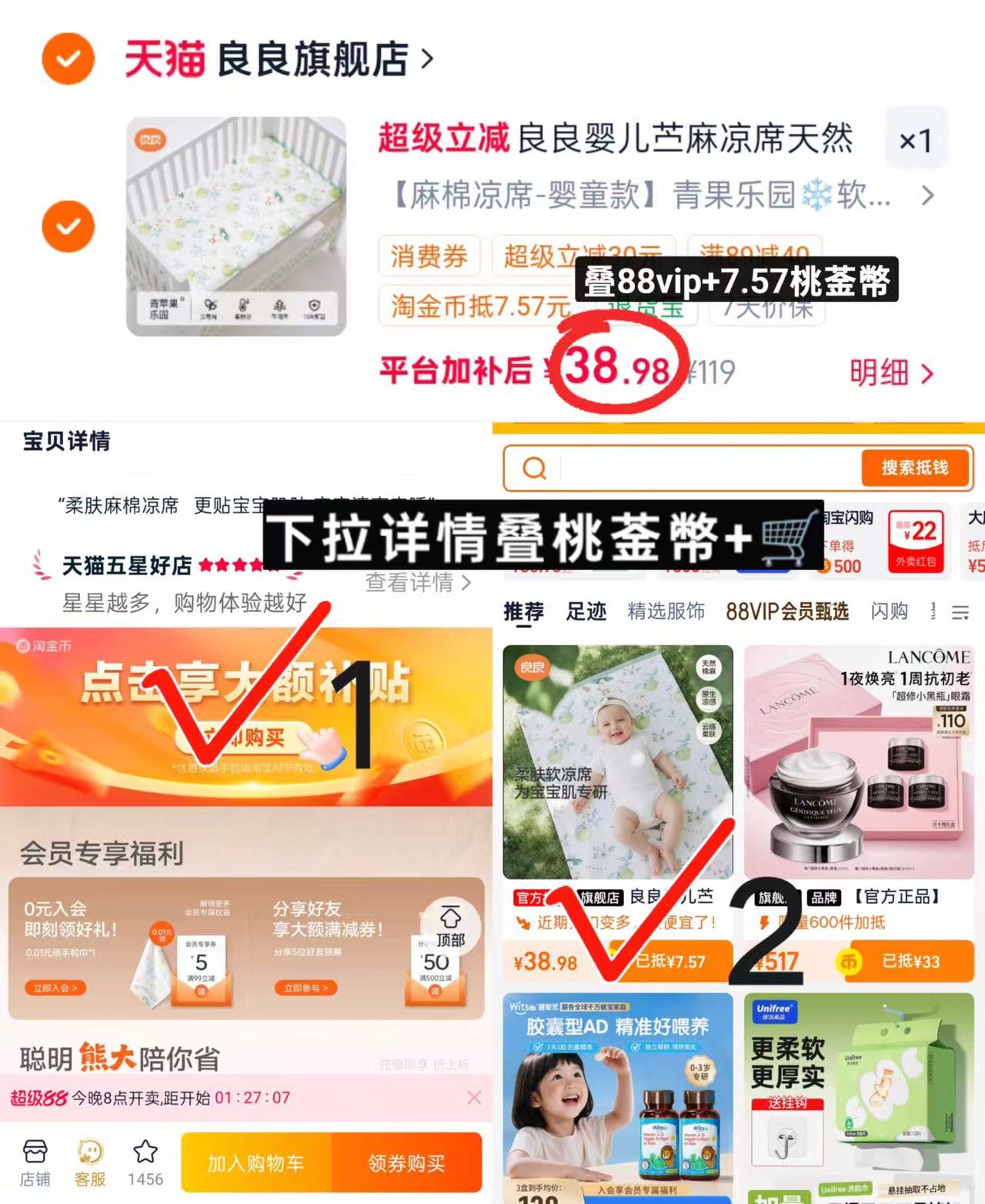 良良婴儿麻棉凉席110*60cm 38.9元 - 86线报 良良婴儿麻棉凉席110*60cm 38.9元 - 86线报