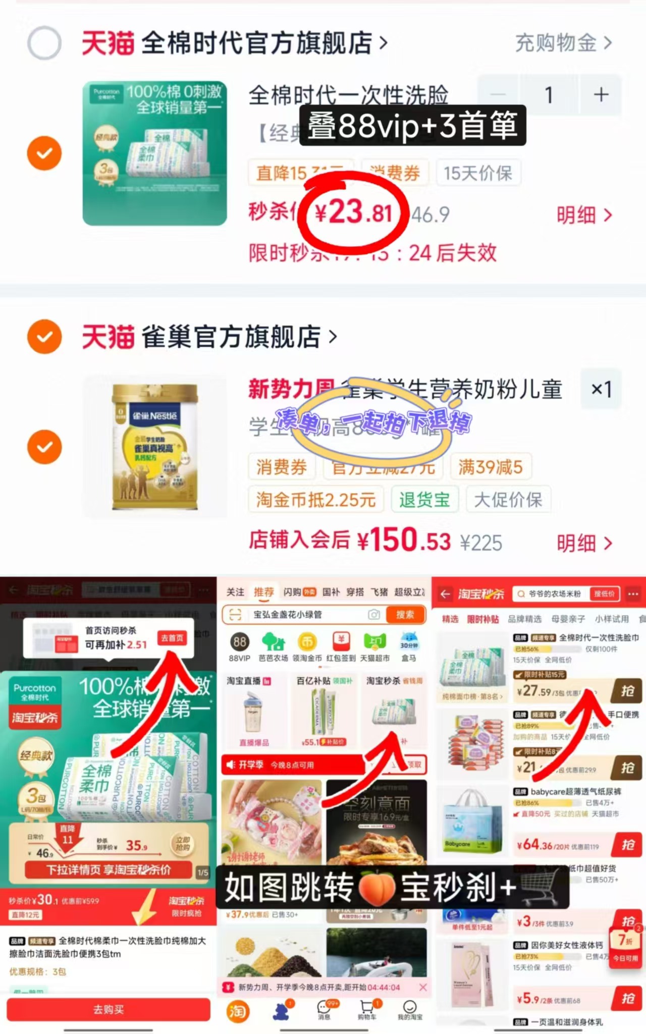 全棉时代棉柔巾L碼70抽 7.9元，全棉时代棉柔巾L碼70抽 7.9元 - 86线报