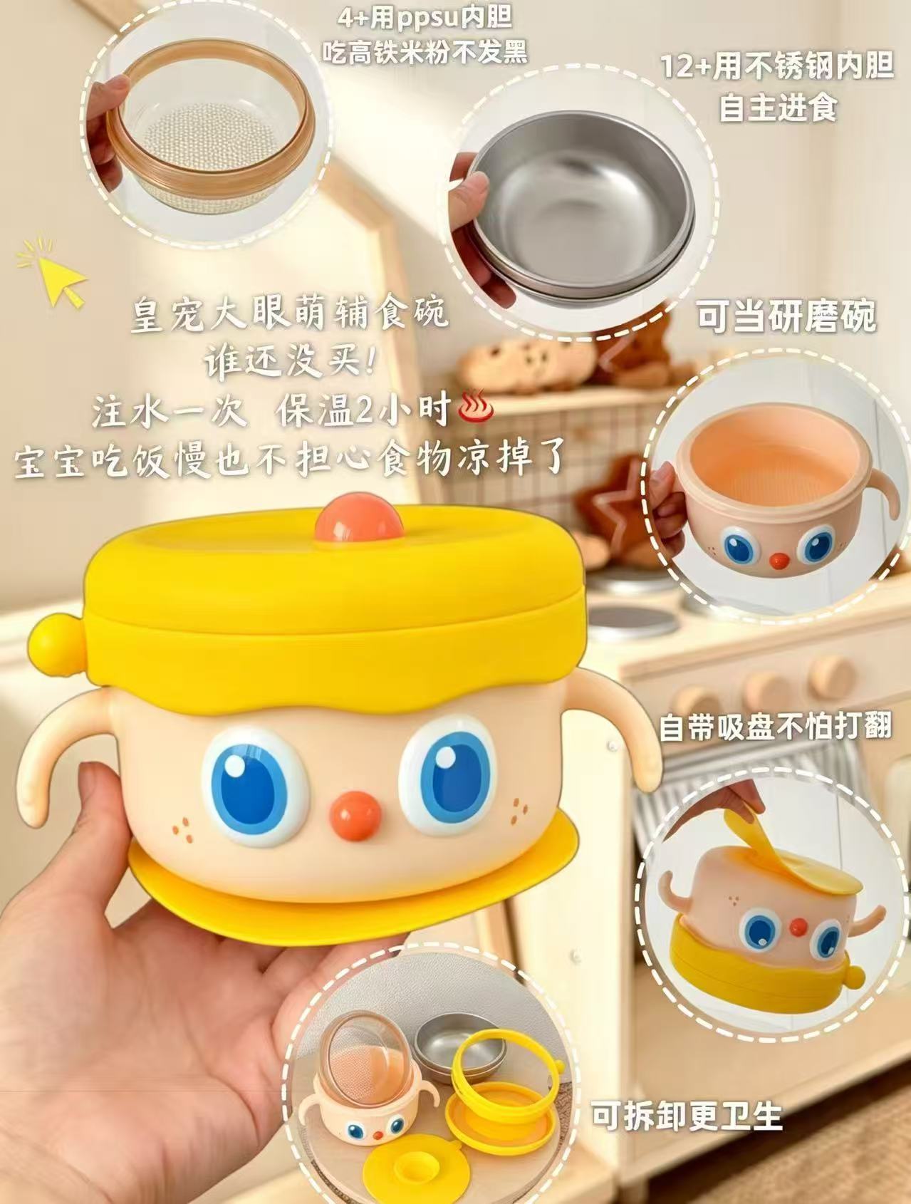 皇宠大眼萌ppsu内胆 75.4元，皇宠大眼萌可替换双内胆 100.3元 - 86线报