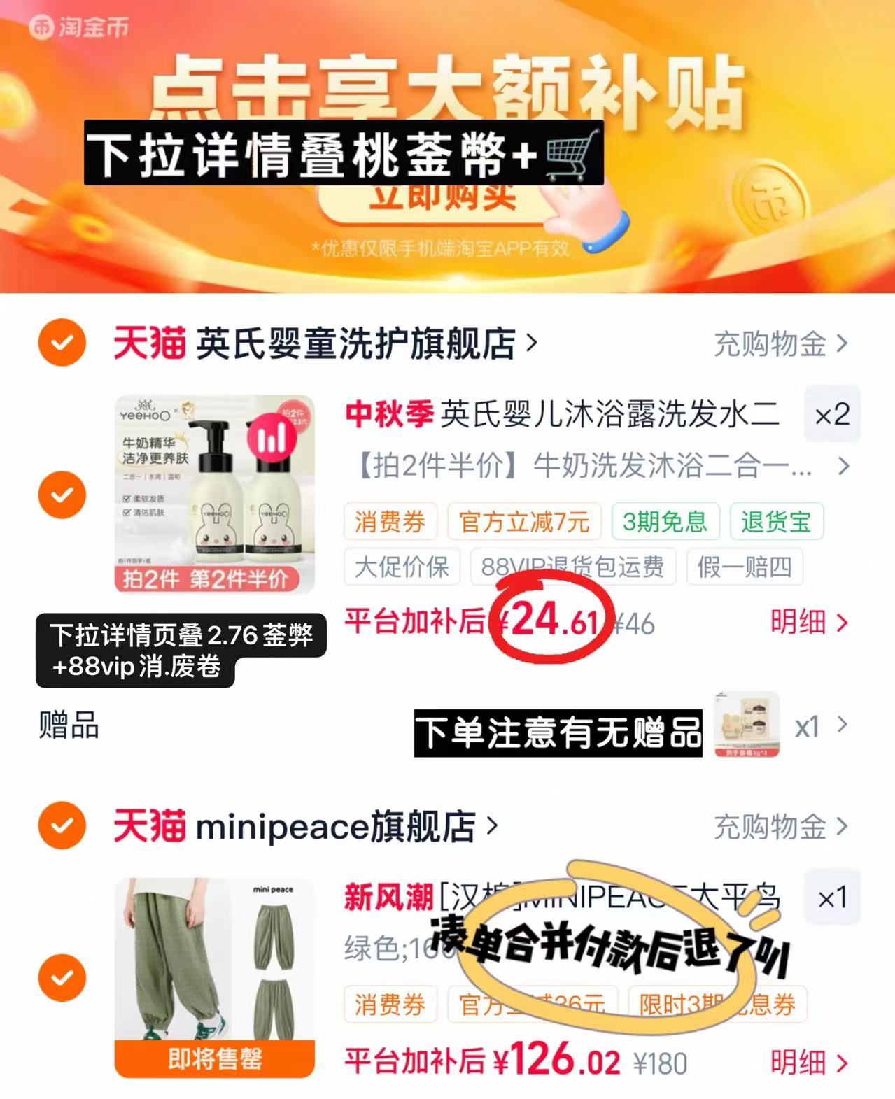 英氏婴儿牛奶洗沐二合一380ml/瓶拍2件 赠坚果霜3g*2+蘑菇霜3g 49.2元 - 86线报 英氏婴儿牛奶洗沐二合一380ml/瓶拍2件 赠坚果霜3g*2+蘑菇霜3g 49.2元 - 86线报
