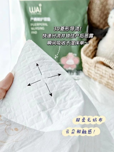 哇爱一次性产褥垫60*90cm10片 8.9元 - 86线报