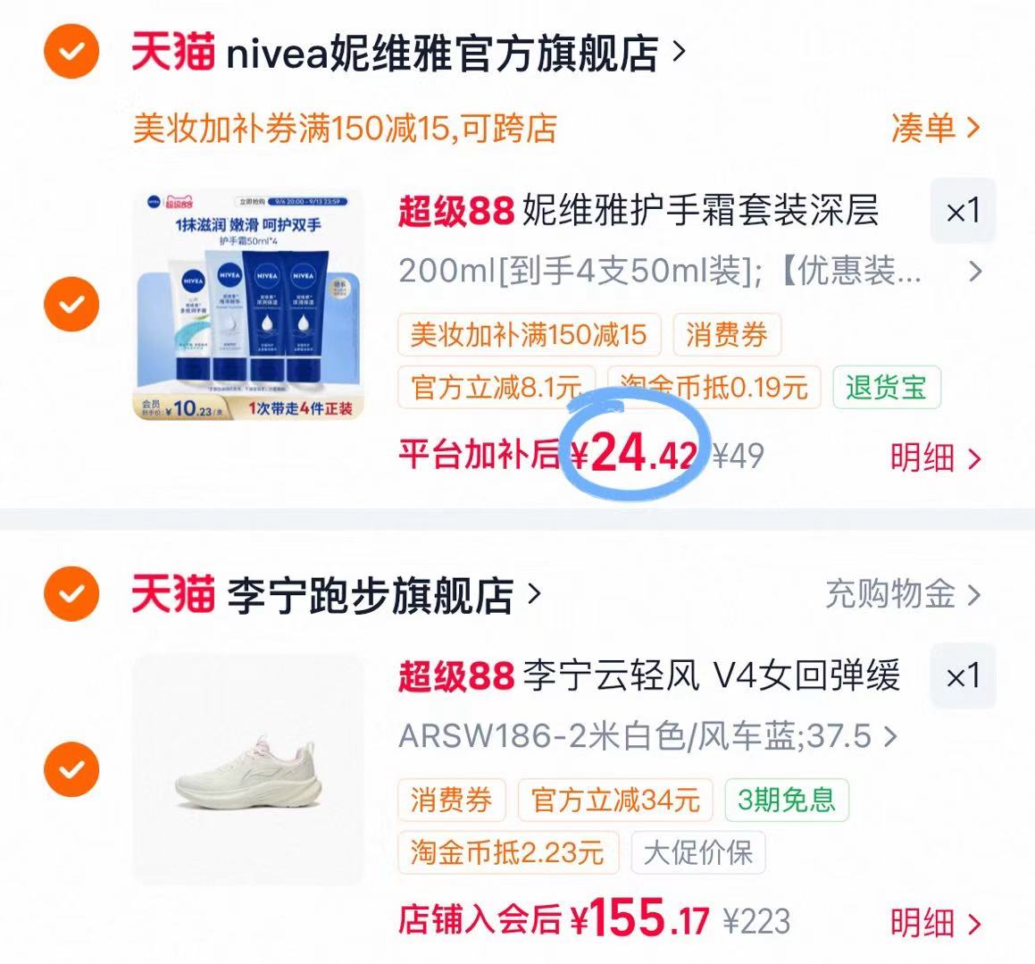 🟥筷🔥 妮维雅护手霜组合 單支仅需💰 𝟔.𝟏💰‼️速‼️ 單支仅需💰 - 清风线报