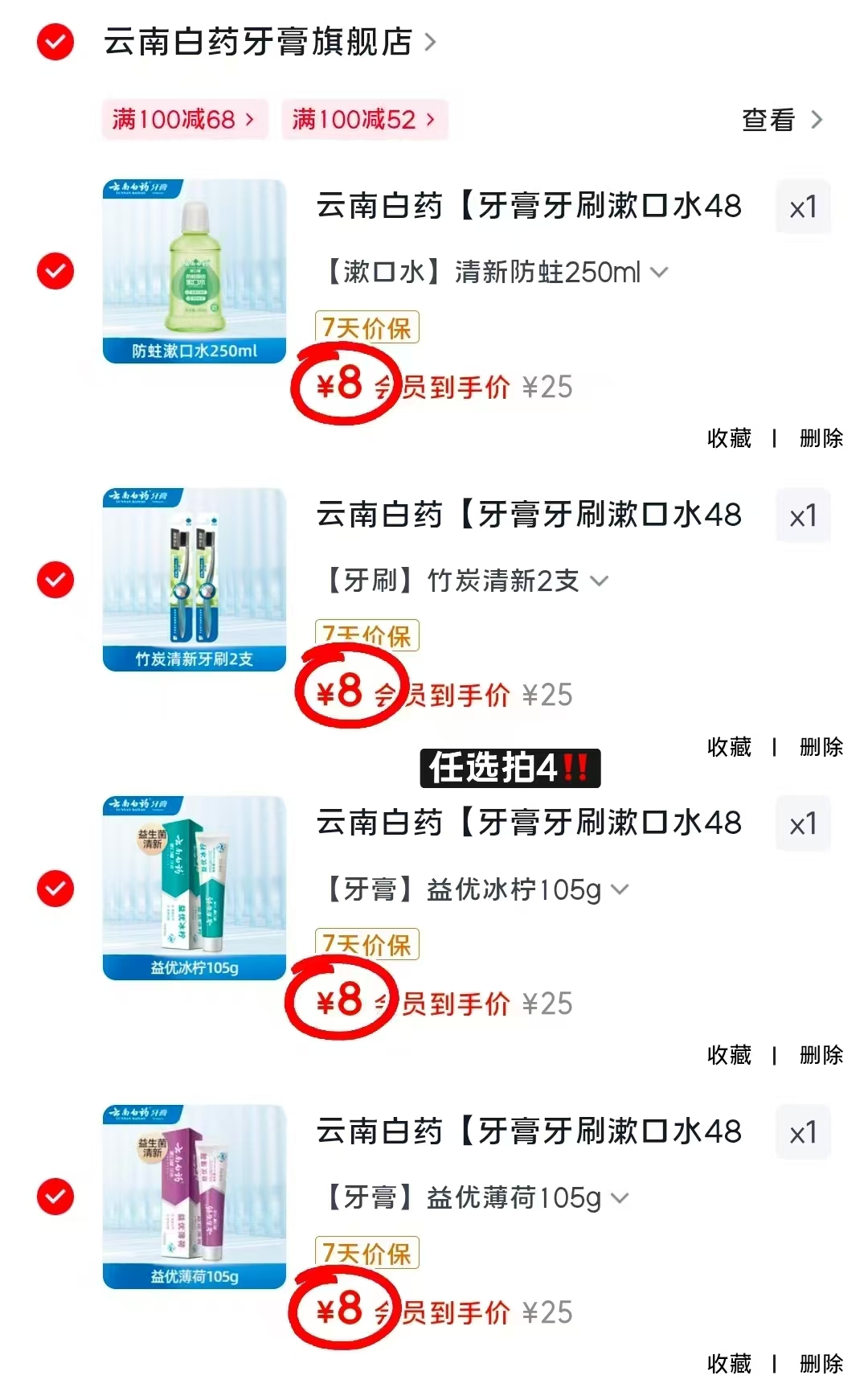 洁成背心式加厚垃圾袋拍5件 12.4元，云南白药牙膏任选4件 32元 - 86线报